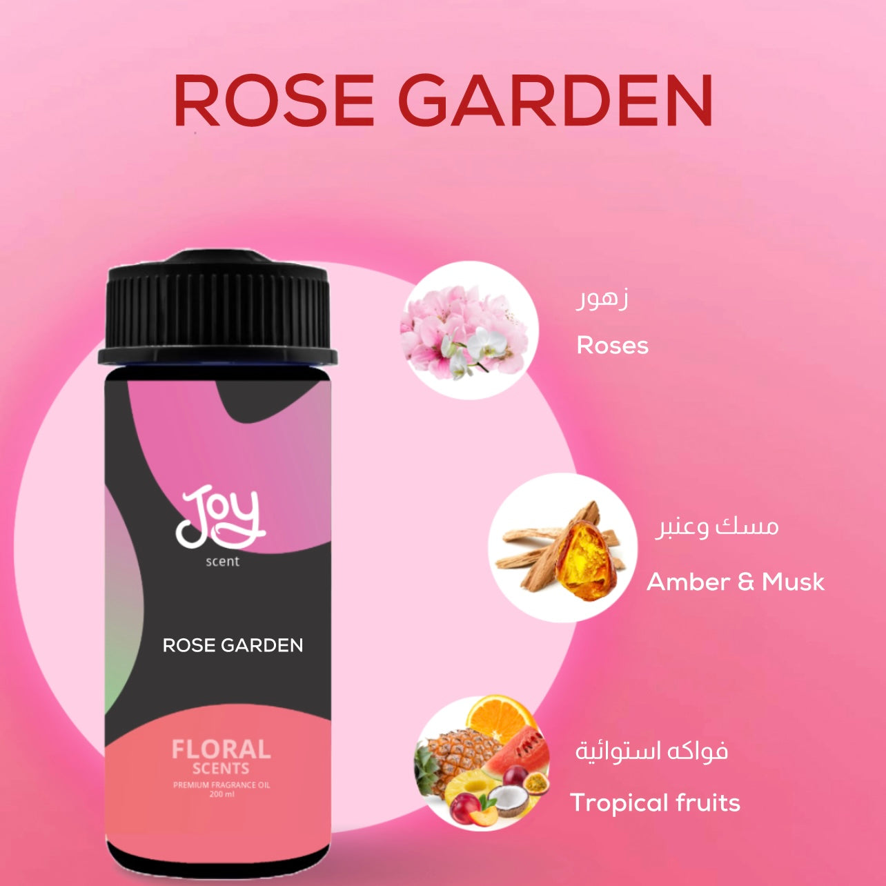 Rose Garden